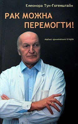 В Австрии суд приговорил украинского химика к тюрьме за продажу препарата "Украин"
